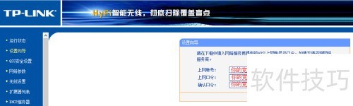 教你用电力猫PPPOE拨号无线上网的设置方法 教你用电力猫PPPOE拨号无线上网的设置方法