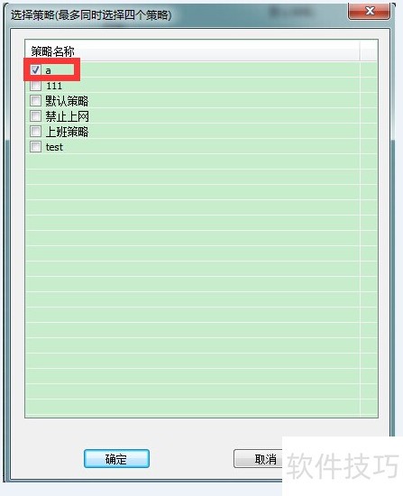 如何使用天易成网络管理软件监视MSN聊天内容 如何使用天易成网络管理软件监视MSN聊天内容