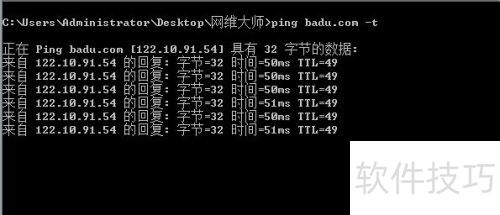 网维大师8.x 网维大师8.x