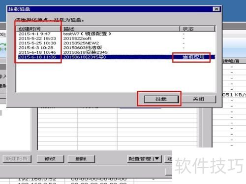 网维大师8.x 网维大师8.x