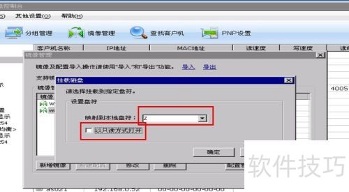 网维大师8.x 网维大师8.x