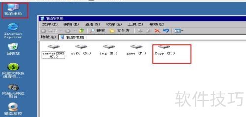 网维大师8.x 网维大师8.x