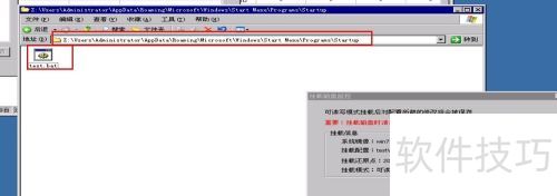 网维大师8.x 网维大师8.x