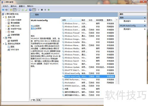 无线网络被P2P聚生网管等网管软件攻击解决方案 无线网络被P2P聚生网管等网管软件攻击解决方案