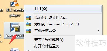 正确使用SecureCRT的方法 正确使用SecureCRT的方法