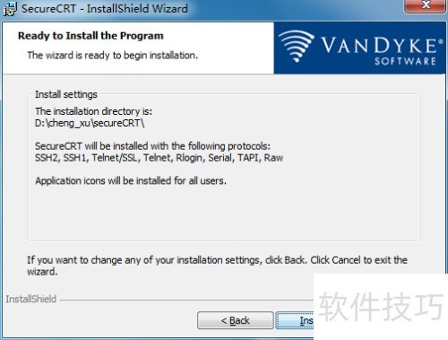 secureCRT安装过程详解 secureCRT安装过程详解