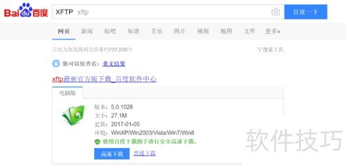 如何使用XFTP更换文件 如何使用XFTP更换文件