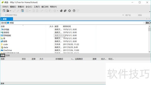 如何使用XFTP更换文件 如何使用XFTP更换文件