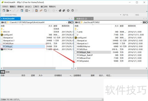 如何使用XFTP更换文件 如何使用XFTP更换文件