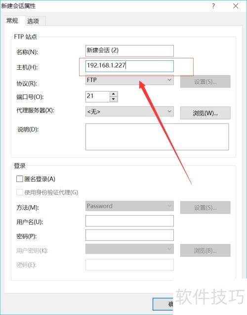 如何使用XFTP更换文件 如何使用XFTP更换文件