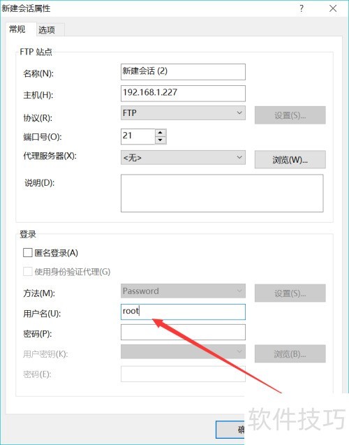如何使用XFTP更换文件 如何使用XFTP更换文件
