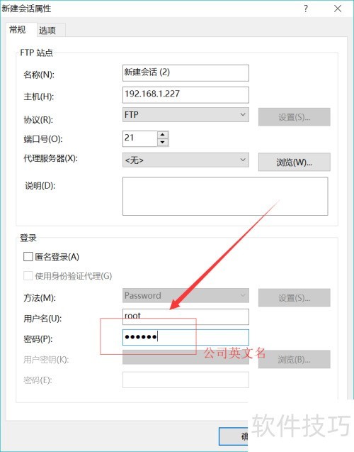 如何使用XFTP更换文件 如何使用XFTP更换文件