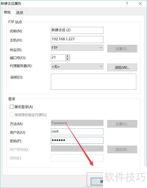 如何使用XFTP更换文件 如何使用XFTP更换文件
