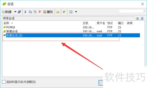 如何使用XFTP更换文件 如何使用XFTP更换文件