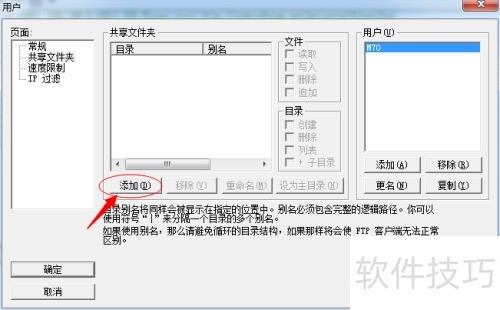 FileZillaServer实现电脑与CNC通讯的方法 FileZillaServer实现电脑与CNC通讯的方法