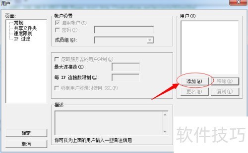 FileZillaServer实现电脑与CNC通讯的方法 FileZillaServer实现电脑与CNC通讯的方法