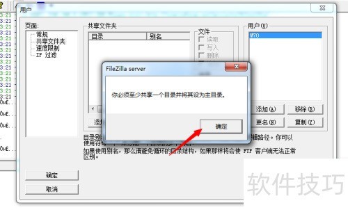 FileZillaServer实现电脑与CNC通讯的方法 FileZillaServer实现电脑与CNC通讯的方法