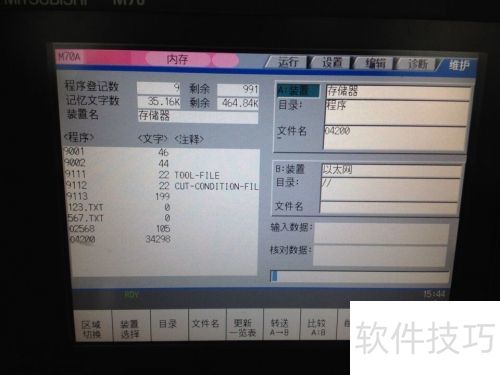 FileZillaServer实现电脑与CNC通讯的方法 FileZillaServer实现电脑与CNC通讯的方法