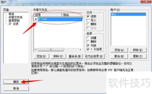 FileZillaServer实现电脑与CNC通讯的方法 FileZillaServer实现电脑与CNC通讯的方法