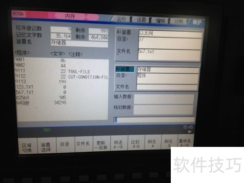 FileZillaServer实现电脑与CNC通讯的方法 FileZillaServer实现电脑与CNC通讯的方法