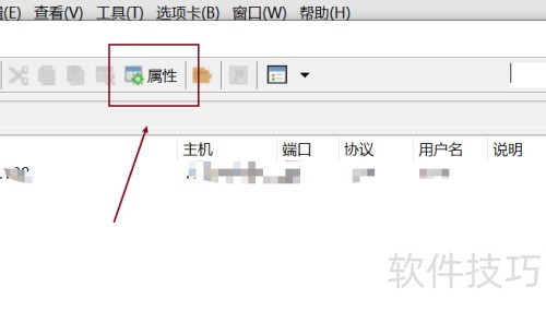 xshell如何设置xftp端口 xshell如何设置xftp端口