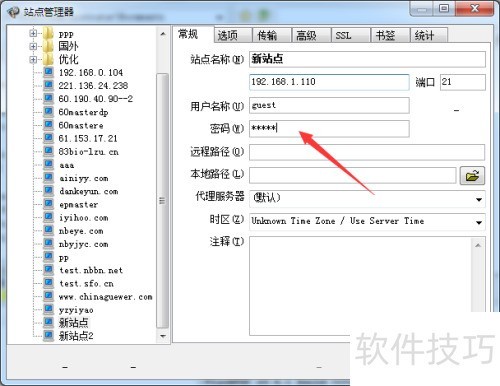 flashfxp怎么查看密码 flashfxp怎么查看密码