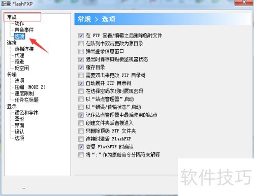 flashfxp怎么查看密码 flashfxp怎么查看密码