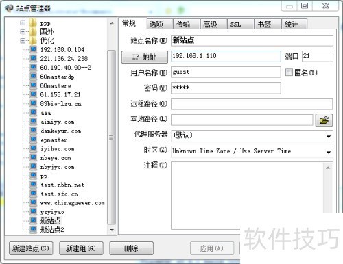 flashfxp怎么查看密码 flashfxp怎么查看密码