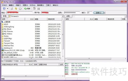 怎样用8uftp上传文件 怎样用8uftp上传文件
