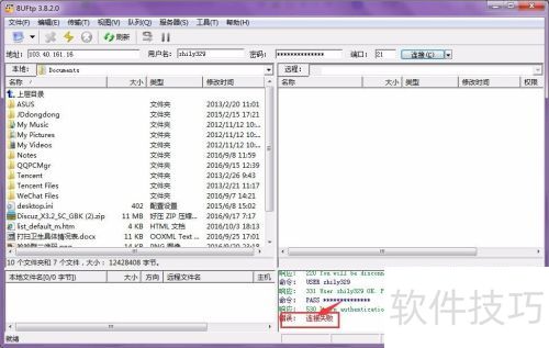 怎样用8uftp上传文件 怎样用8uftp上传文件