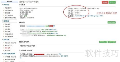 8Uftp连接服务器为什么失败? 8Uftp连接服务器为什么失败?