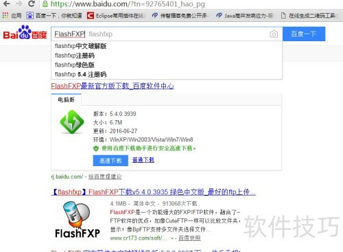 FlashFXP连接linux FlashFXP连接linux