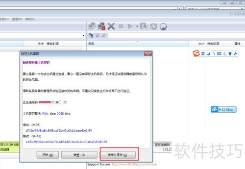 FlashFXP连接linux FlashFXP连接linux