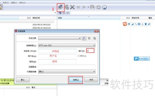 FlashFXP连接linux FlashFXP连接linux