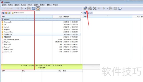 FlashFXP连接linux FlashFXP连接linux