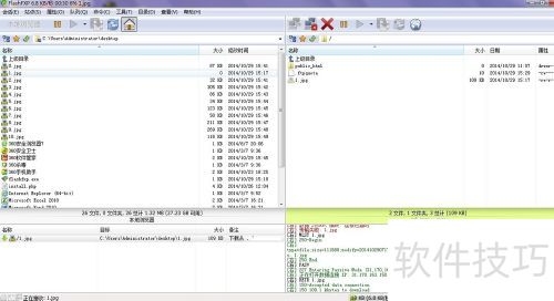 FlashFXP软件如何下载文件? FlashFXP软件如何下载文件?
