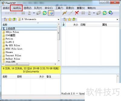 flashfxp上传文件 flashfxp上传文件