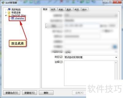 flashfxp上传文件 flashfxp上传文件