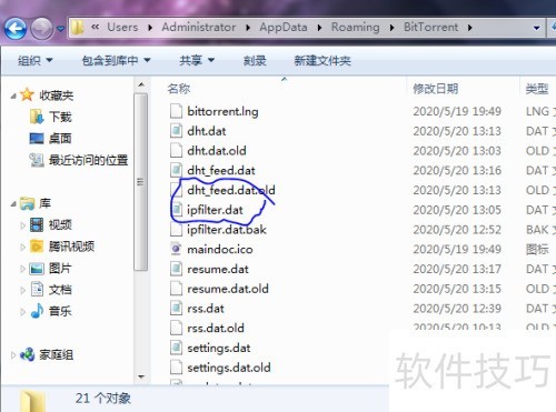BitTorrent添加ipfilter BitTorrent添加ipfilter