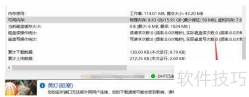 比特彗星端口阻塞如何解决 比特彗星端口阻塞如何解决