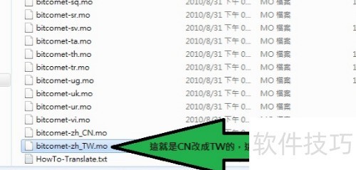 比特彗星设置方法 比特彗星设置方法