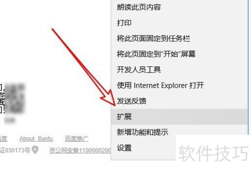 edge浏览器怎么样安装adblock插件过滤广告 edge浏览器怎么样安装adblock插件过滤广告