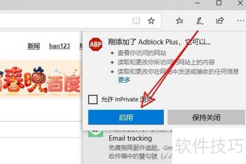 edge浏览器怎么样安装adblock插件过滤广告 edge浏览器怎么样安装adblock插件过滤广告