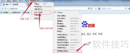 如何在火狐上安装fireBug 如何在火狐上安装fireBug