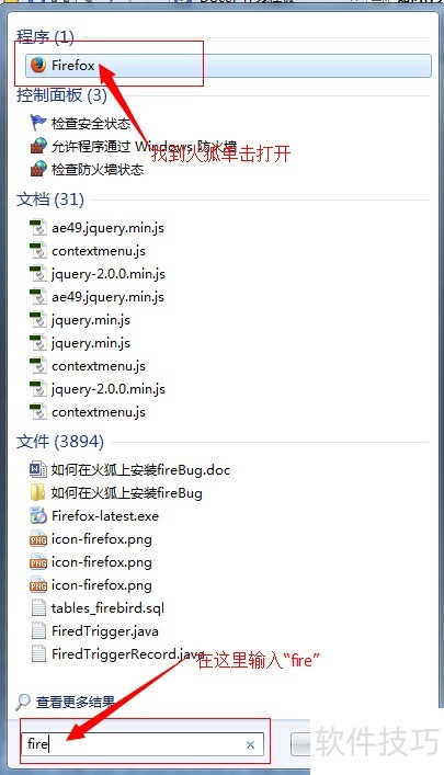 如何在火狐上安装fireBug 如何在火狐上安装fireBug