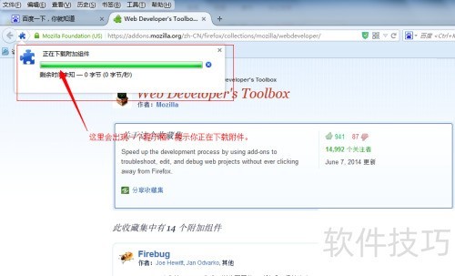如何在火狐上安装fireBug 如何在火狐上安装fireBug