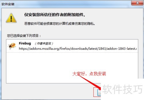如何在火狐上安装fireBug 如何在火狐上安装fireBug