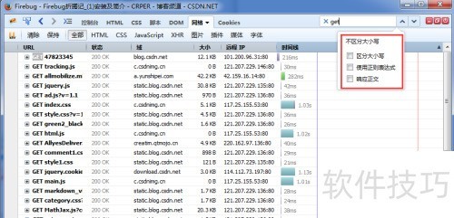 Firebug安装及简介 Firebug安装及简介