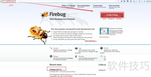 Firebug安装及简介 Firebug安装及简介
