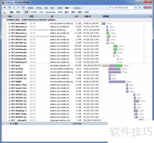 Firebug安装及简介 Firebug安装及简介